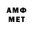 Amphetamine Розовый SNIPPETS BOOSTER