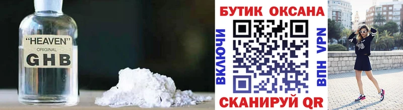 Бутират буратино  Купить  Хвалынск 