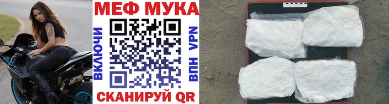 МЯУ-МЯУ VHQ  Купить где  Хвалынск 