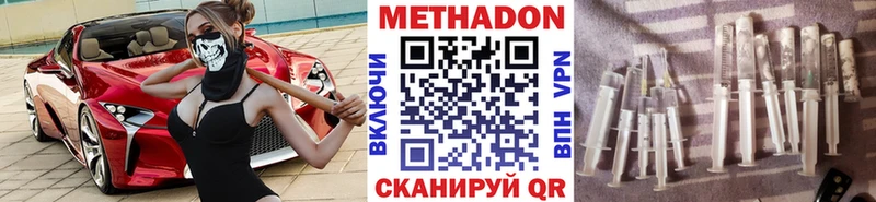Купить где  Хвалынск  МЕТАДОН белоснежный 